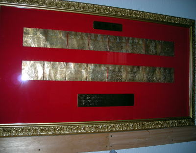 金板経 鹿野山神野寺